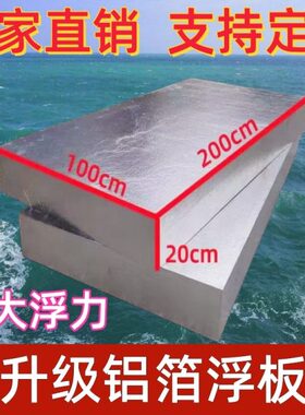 新型泡沫船水上浮台浮板船高密度泡沫板硬板平板船实心钓鱼船浮力