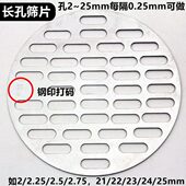 筛宝石筛珍珠菩提筛子圆珠筛片圆孔筛网筛珠子不锈钢分级筛片罗底