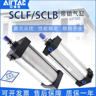 亚德客BSC带锁气缸SCLB/SCLF40X50X63X80X100X125X25X75X150X200S