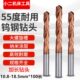 18.5mm 55度加长钨钢钻头 整体硬质合金钻头直柄麻花钻10.8 100长