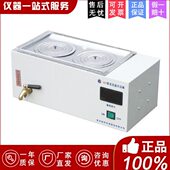 实验室水箱 水浴槽 单列双孔 S2数显电热恒温水浴锅 常州国宇HH
