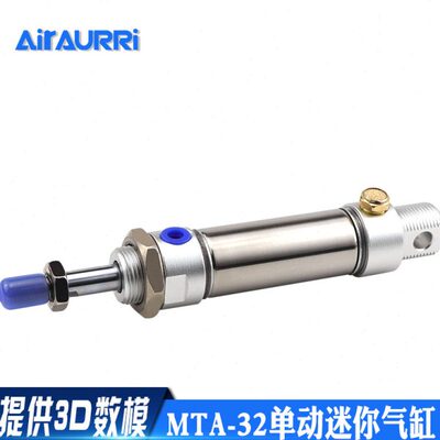 不锈钢迷你气缸单动弹簧顶出MTA32*25/50/75/100/125/150/175/200