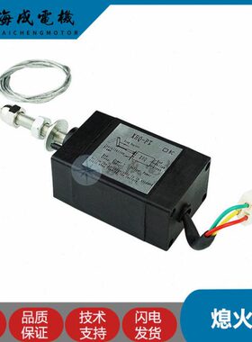 XHQ-PT柴油机电子熄火器24V开关拉线电磁控制阀12V叉车货车发电机