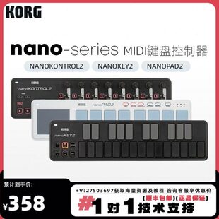 NANOPAD2 KORG 键盘控制器 NANOKEY2 NANOKONTROL2 科音 NANO