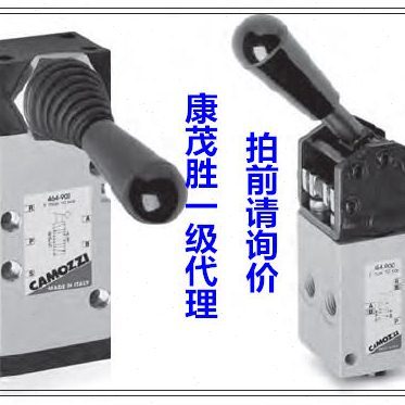 康茂胜（康茂盛）camozzi杠杆式手控阀 474-900 474-905 474-33