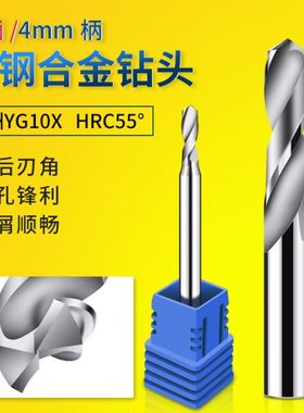 麻花钻钨钢合金钻头19.4 19.45 19.5 19.55 19.6 19.65 19.7*100L