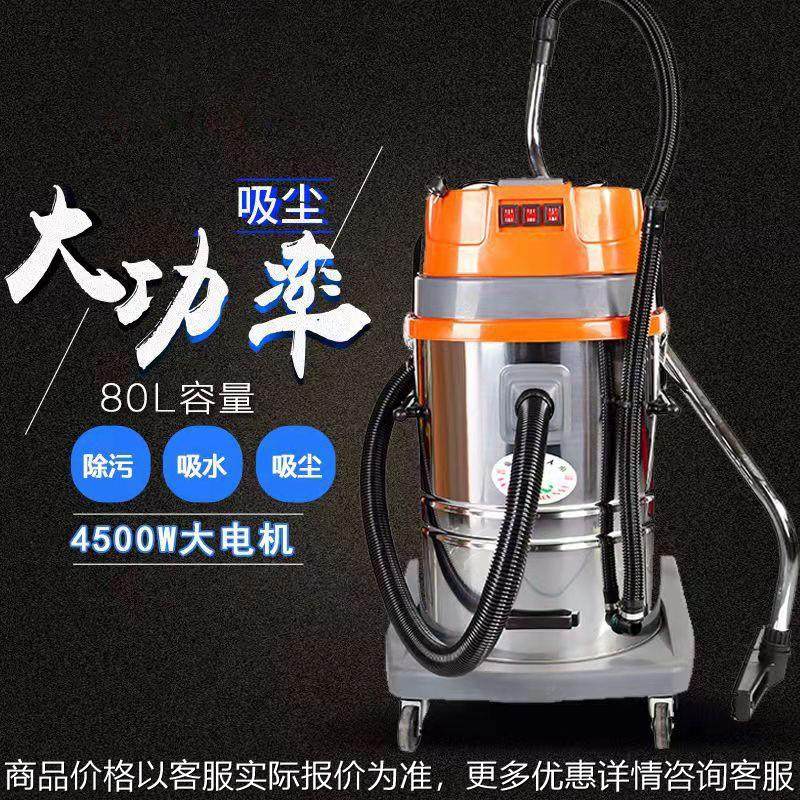 80L大功率4500W工业吸尘器工厂车间商用大型干湿70升3000W吸尘机,五金/工具,工业吸尘器/除尘器,淘宝优惠券,粉丝福利购,淘宝优惠卷