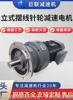 立式摆线针轮减速电机小型搅拌机BLD2-23-2.2KW直联式一体机