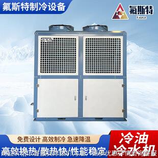 厂家现货冷油机3P5P20P40P冷水液压机降温冷油机 工业风冷水机