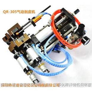 大量现货 310气动剥皮机 电源线剥皮机 310气缸刀片销售