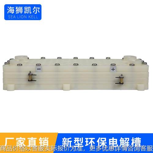 碱性电解水机隔膜电解槽钌铱钛阳极还原水机电解水电解设备发生器