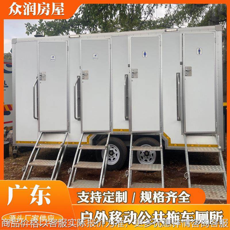 广东移动公共拖车厕所户外景区移动厕所简易临时直排式公共卫生间,基础建材,轻钢别墅,淘宝优惠券,粉丝福利购,淘宝优惠卷