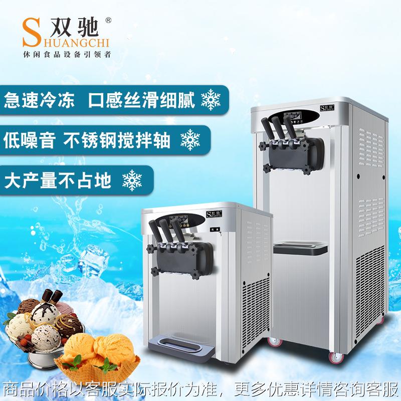 厂家直销商用冰激凌机全自动冰淇淋机立式电雪糕机制冷设备