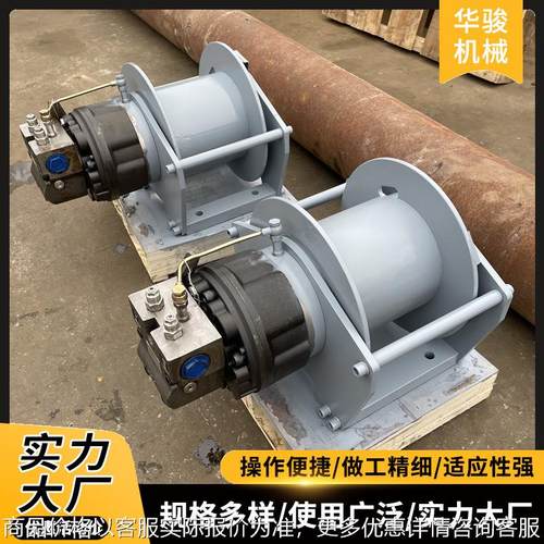 光伏打桩机船舶液压绞盘8t100米220米液压绞车2吨3吨随车吊卷扬机