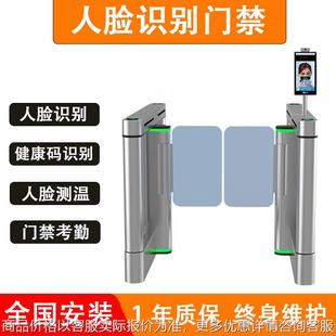 人脸识别门禁系统闸机速通门二维码预约访客一体机人行通道智能