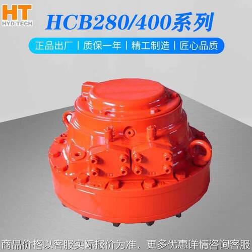 HCB280/400船舶输送带绞刀头矿山破碎撕碎机赫格隆液压马达机器