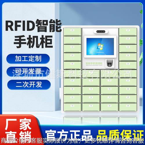 RFID智能手机柜企业会议室智能充电实时监控存取防丢防盗保管柜