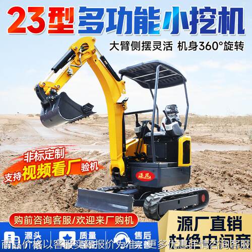 小挖机工程用小型挖掘机家用挖土建筑用23型微挖室内破碎挖掘机