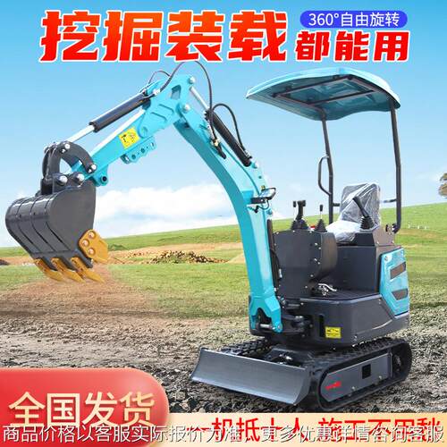 小型挖掘机家用挖土微型挖掘机果园大棚小挖机农用工程破碎微挖