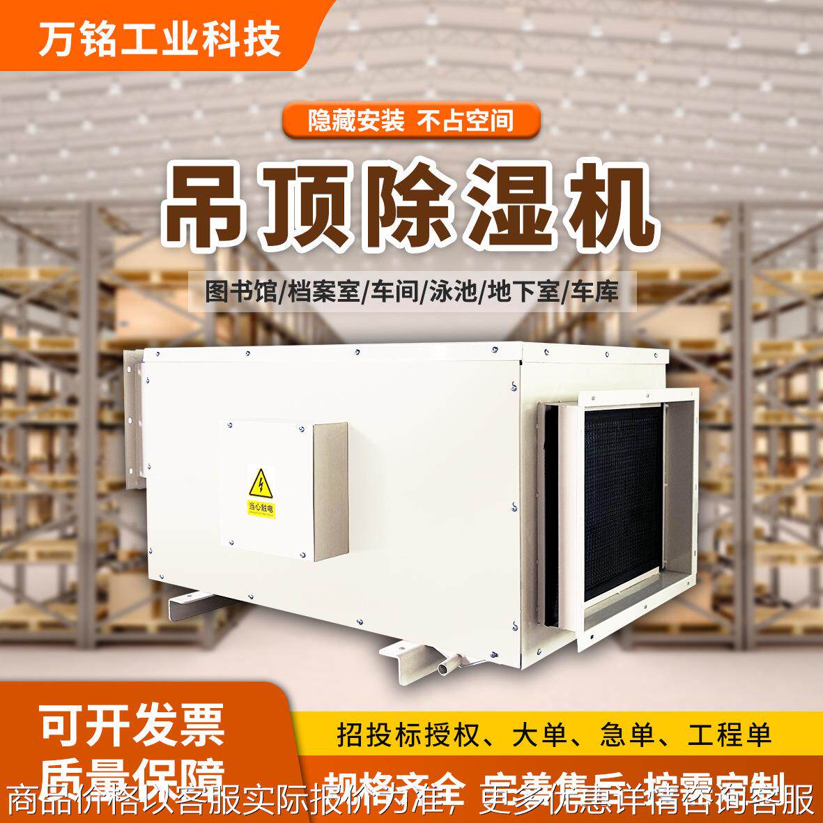 吊顶除湿机仓库大棚车间配电房泳池隐藏式安装防潮大功率抽湿机
