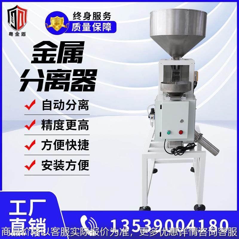 金属分离机可回收料散料金属分离器塑料塑胶颗粒金属检测分选机,五金/工具,分离设备及耗材,淘宝优惠券,粉丝福利购,淘宝优惠卷
