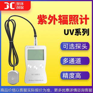 紫外辐照计-多通道照度计紫外辐照度测量仪器双通道紫外辐照计