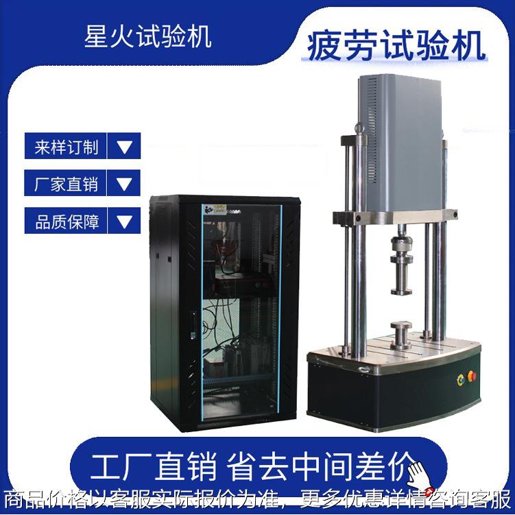 橡胶衬套疲劳试验机 波纹管动刚度试验机 密封件耐久寿命测试机