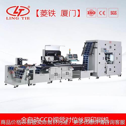 全自动电器铭板印刷机LTA-5060 多项人性化功能