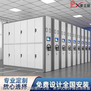定制密集架档案室密集柜手摇式档案凭证柜智能移动文件资料存储柜