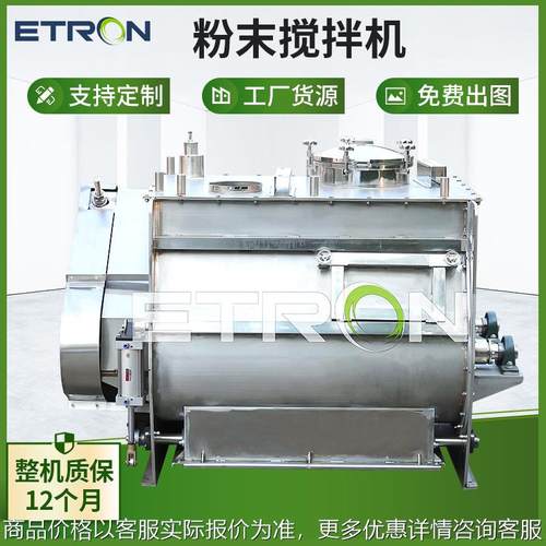 厂家出售钛白粉 碳酸钙粉末无重力混合机 滑石粉化工粉末搅拌机