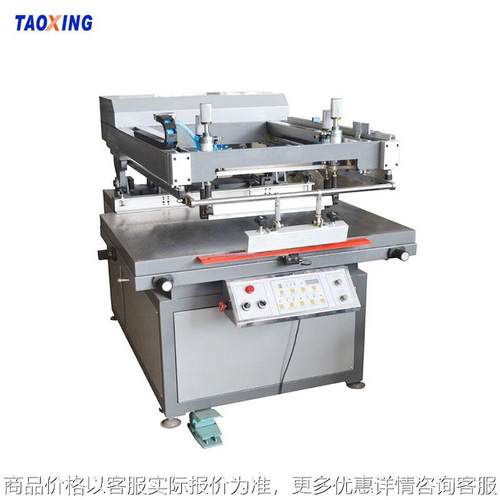 斜臂式丝印机半自动 包装盒平面丝印机 电脑键盘信用卡印刷机