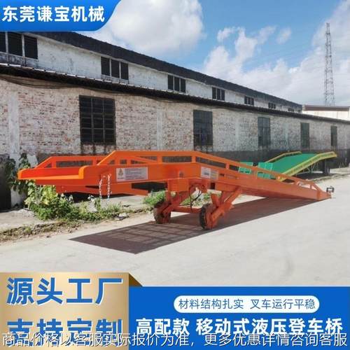 集装箱卸车升降平台叉车装货坡道重型10吨移动式液压登车桥厂家