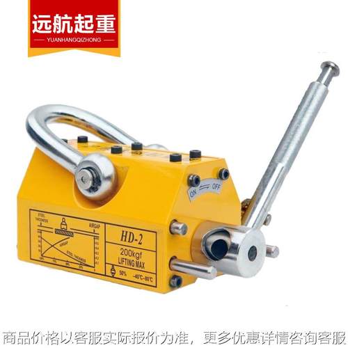 厂家直供铁板圆钢吸盘起重器磁吊吸铁石0.2吨200公斤重型