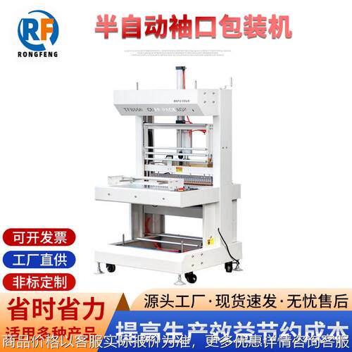 矿泉水玻璃水半自动袖口包装机袖口式自动套膜封切机东莞厂家现货