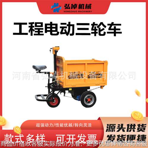 建筑工程三轮车经典小骑兵手推斜斗型斗工地桥梁自动卸料三轮车
