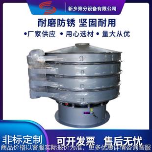 碳化硼粉圆形振动筛过滤筛塑料粒旋振筛塑料粒旋振筛价格