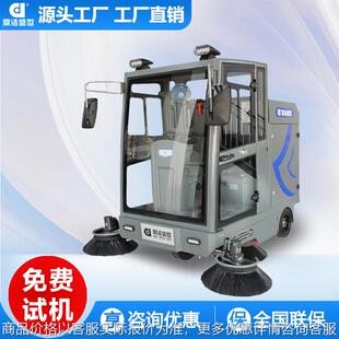 扫地机工厂学校小区物业道路清洁扫地车DJ2026 商用驾驶式