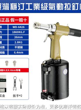 台湾稳汀工业级拉铆枪哈克枪半自动钉枪WD-0101HLWD-0101TM