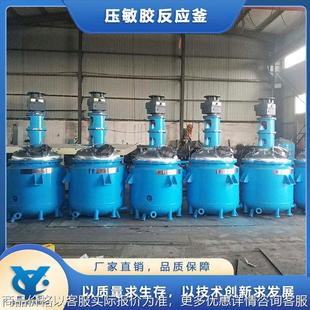 成悦供应热熔胶反应釜 热熔胶棒成套设备 不锈钢电加热反应釜