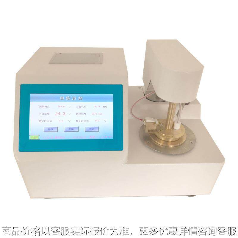 闭口闪点全自动测定仪 -3001石油产品闭口闪点值测定,五金/工具,水份仪,淘宝优惠券,粉丝福利购,淘宝优惠卷