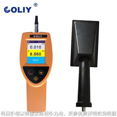 R900 大面积表面污染仪 αβ放射性表面污染水平检测仪