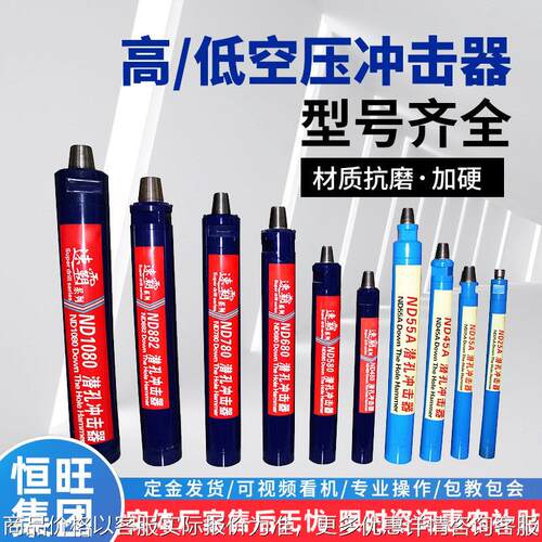 潜孔钻机高低风压冲击器4/6/7/10/12寸潜孔冲击器打井机配件钻具