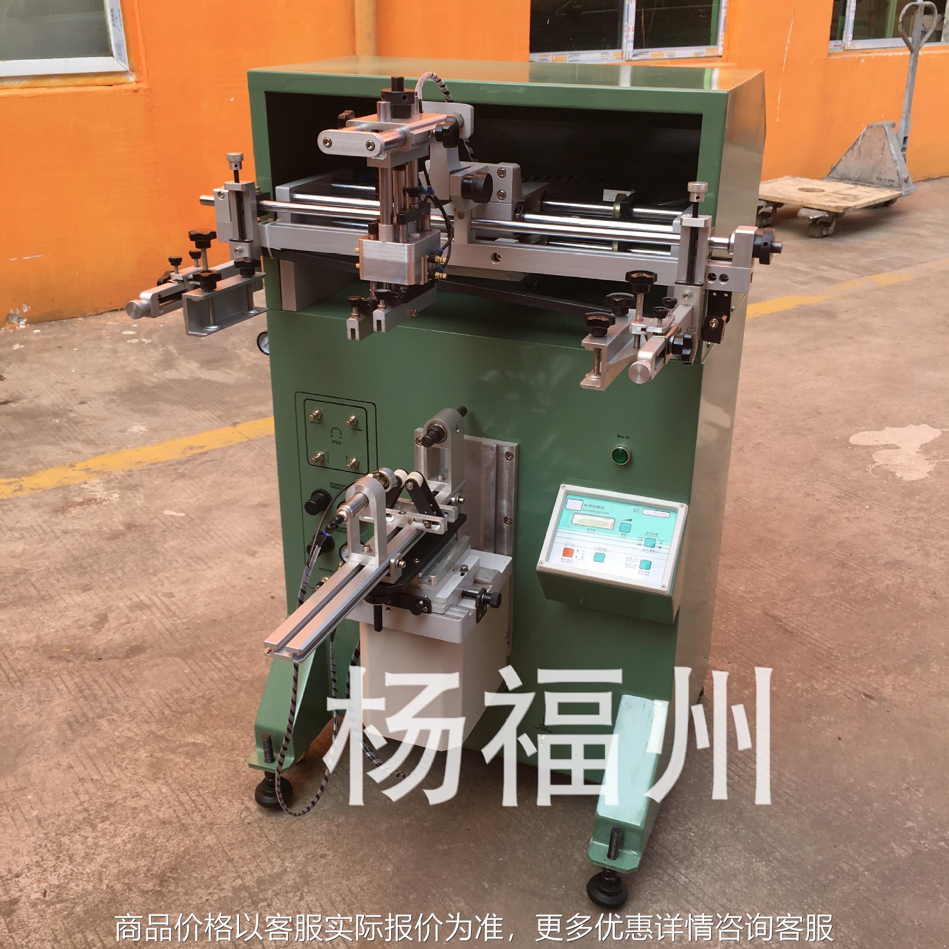 厂家直供保温杯丝印机 半自动单色杯子印刷机 曲面丝印机一年保修