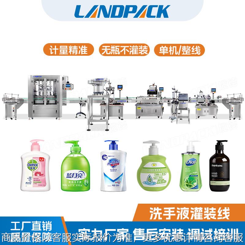 油烟净灌装生产线全自动机油洗手液定量灌装线清洁剂油污净灌装机