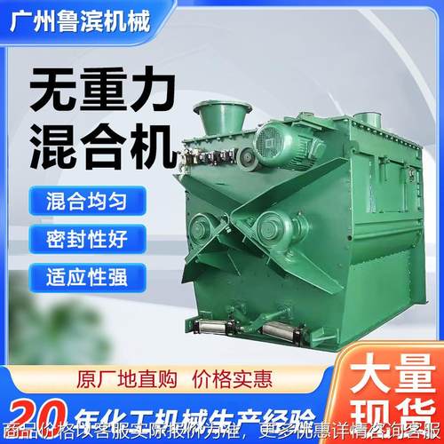 厂家干粉砂浆混合机卧式无重力混合机搅拌机不锈钢卧式双轴混合机