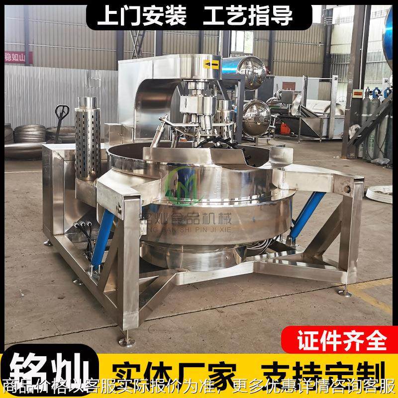 秋梨膏芝麻酱搅拌夹层锅 燕窝银耳粥熬制搅拌机 全自动炒菜机,清洗/食品/商业设备,肉制品加工设备,淘宝优惠券,粉丝福利购,淘宝优惠卷