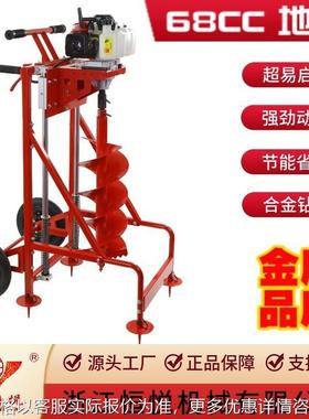 HY-GD680-HF2-884 二冲程大功率 地钻挖坑机打洞机