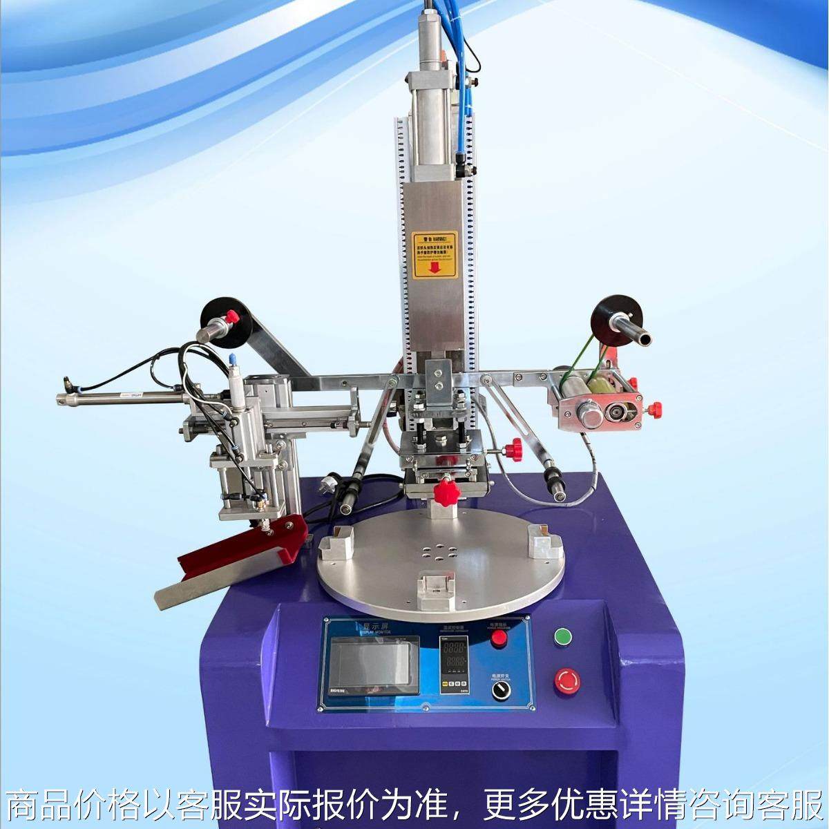 平面转盘烫金机、转盘烫金机、平面烫金机、口红烫金机、文具烫金,办公设备/耗材/相关服务,包装机,淘宝优惠券,粉丝福利购,淘宝优惠卷