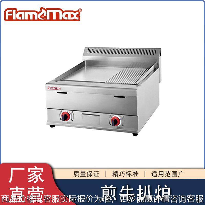 电扒炉铁板鱿鱼机器台式手抓饼炉餐饮设备煎牛排烧烤商用煎炉现货,厨房电器,扒炉/铁板烧/手抓饼炉,淘宝优惠券,粉丝福利购,淘宝优惠卷