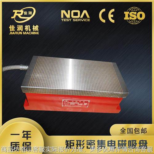 密极电磁吸盘150*300mm可适用磨削小工件整体坚固吸力大Xm11系列